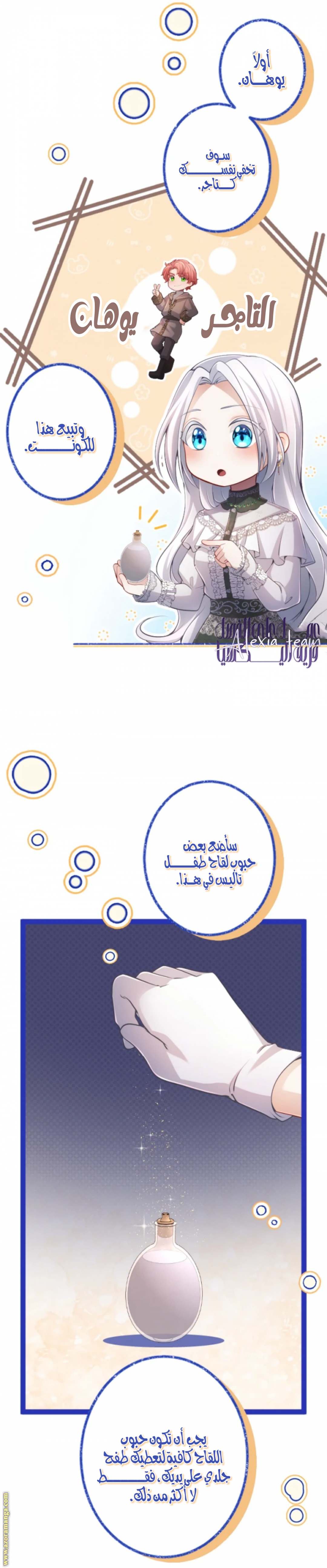 الصفحة 7