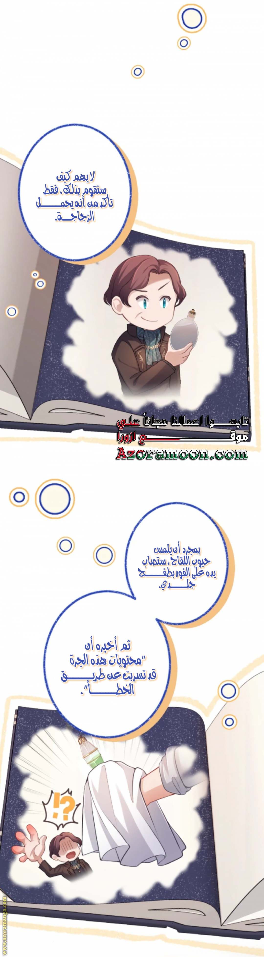 الصفحة 8
