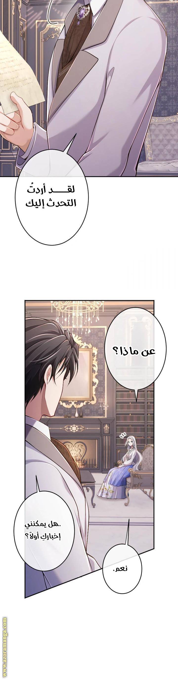 الصفحة 6