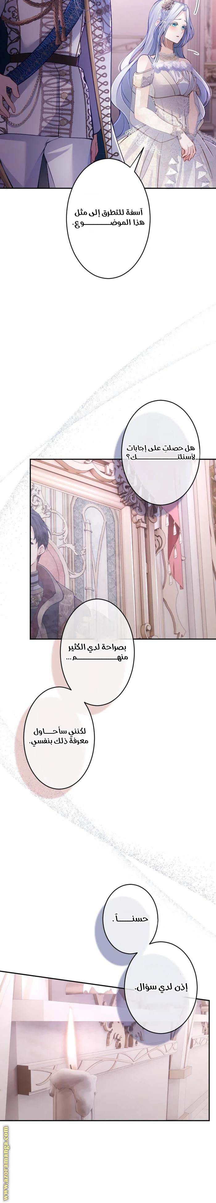 الصفحة 6