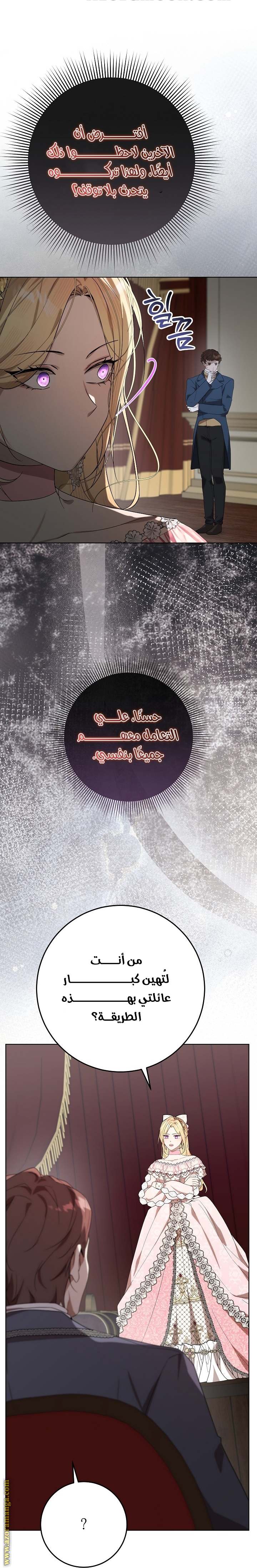 الصفحة 6