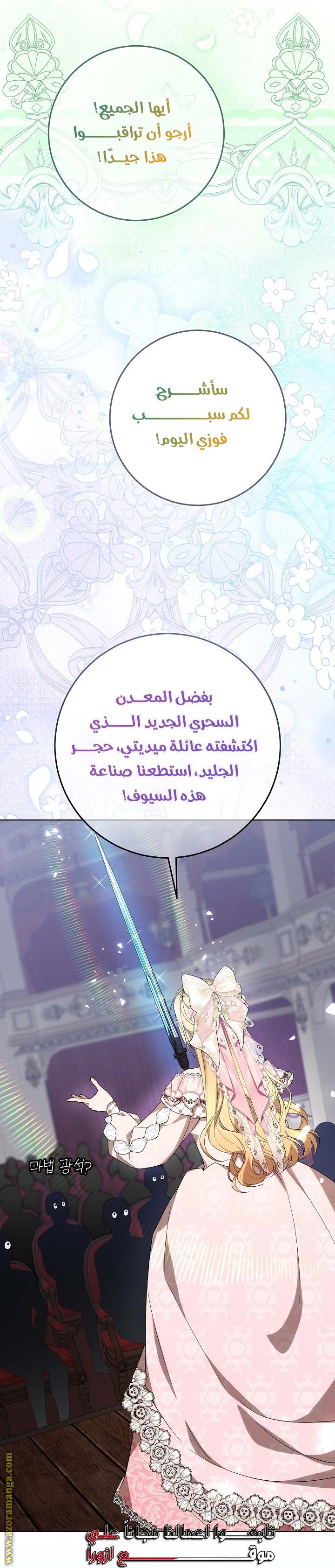 الصفحة 29