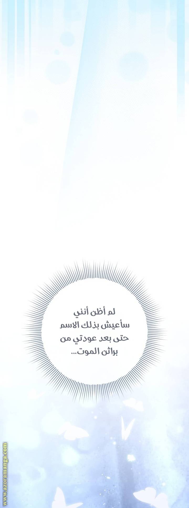 الصفحة 79