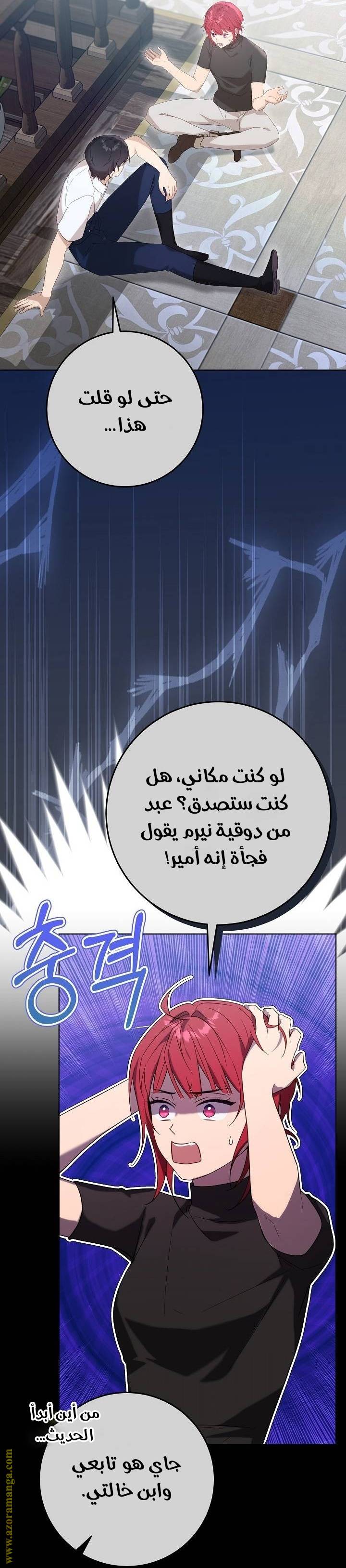 الصفحة 6
