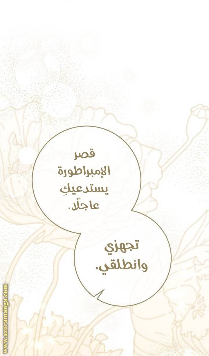 الصفحة 77