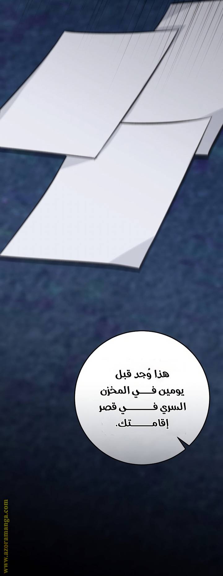 الصفحة 59