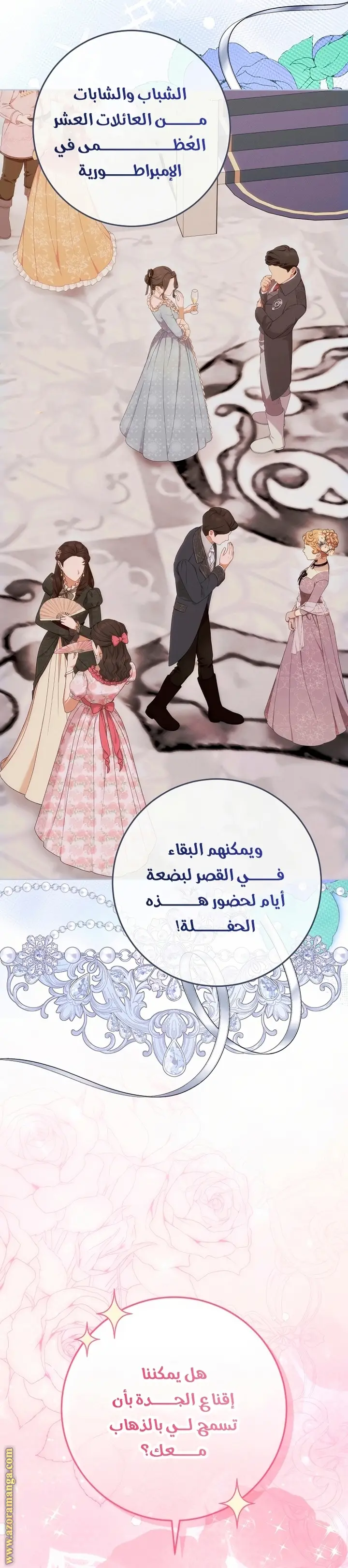 الصفحة 6