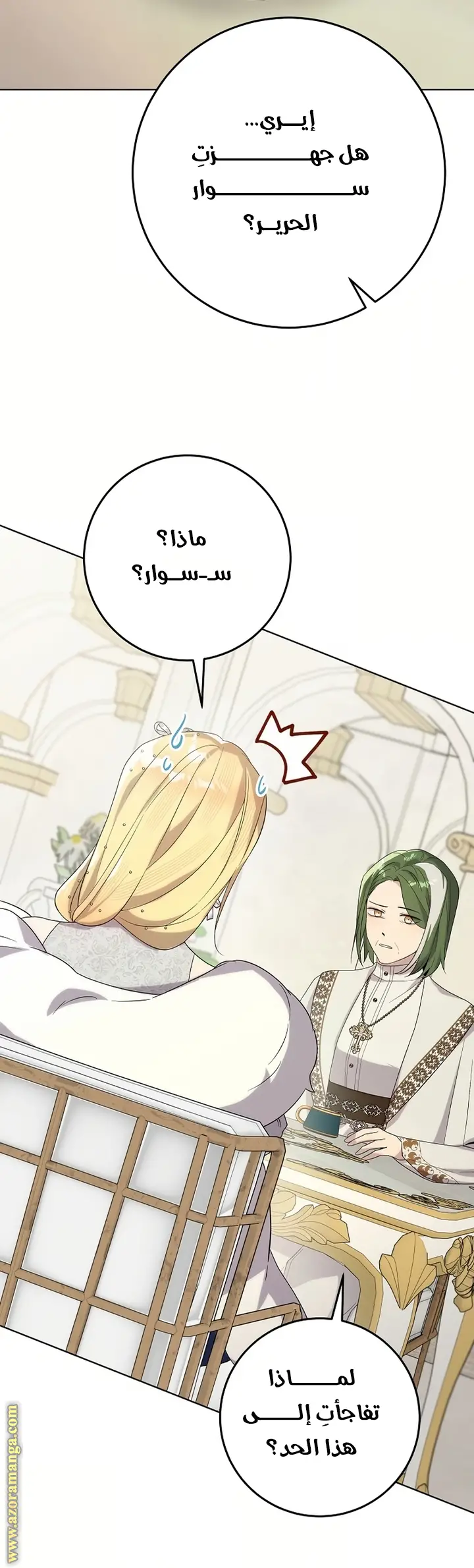 الصفحة 23