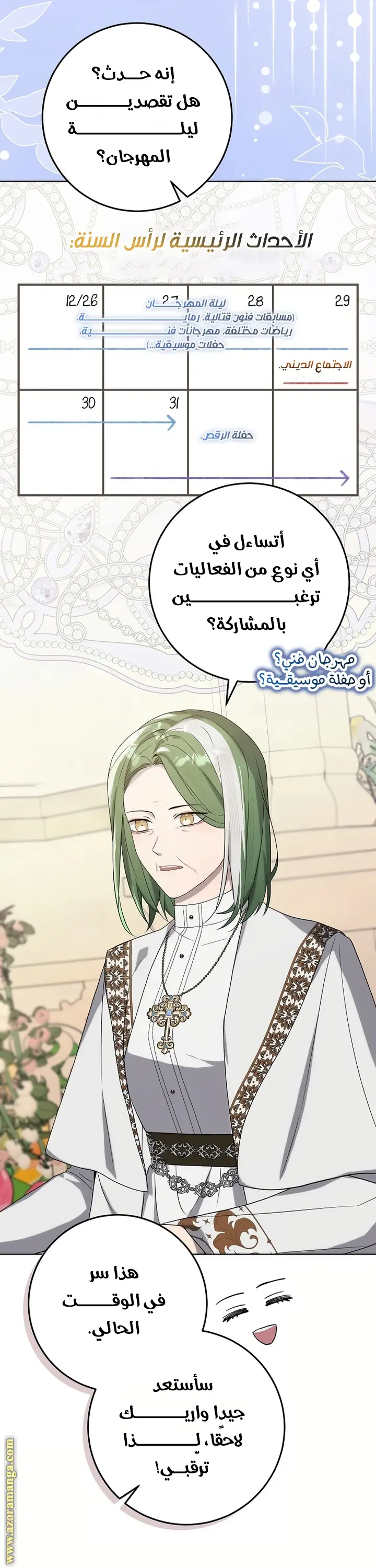 الصفحة 28