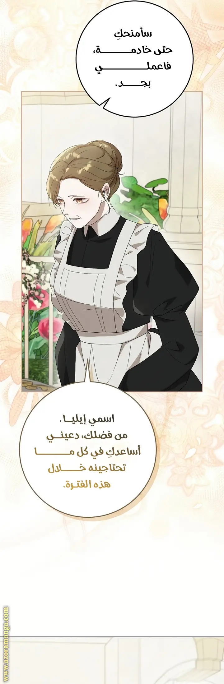 الصفحة 30
