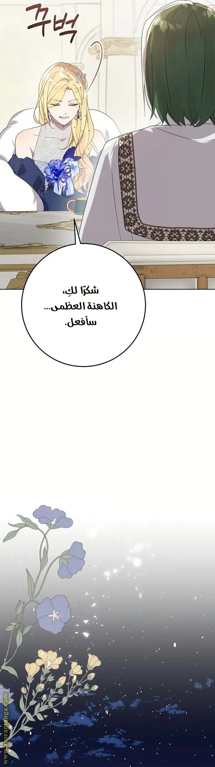 الصفحة 31