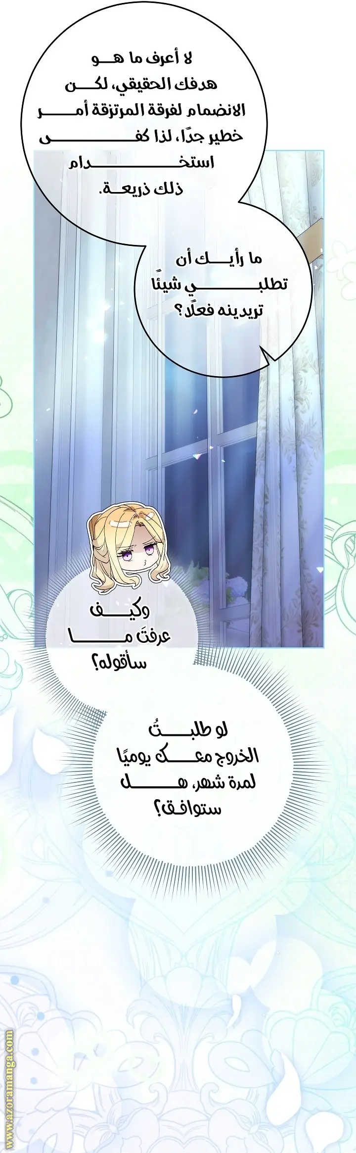 الصفحة 29