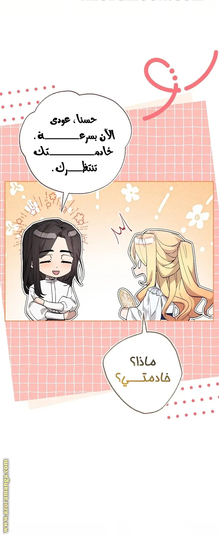 الصفحة 48