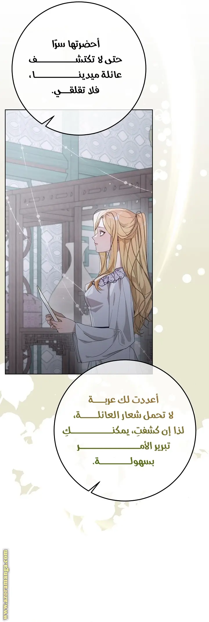 الصفحة 49
