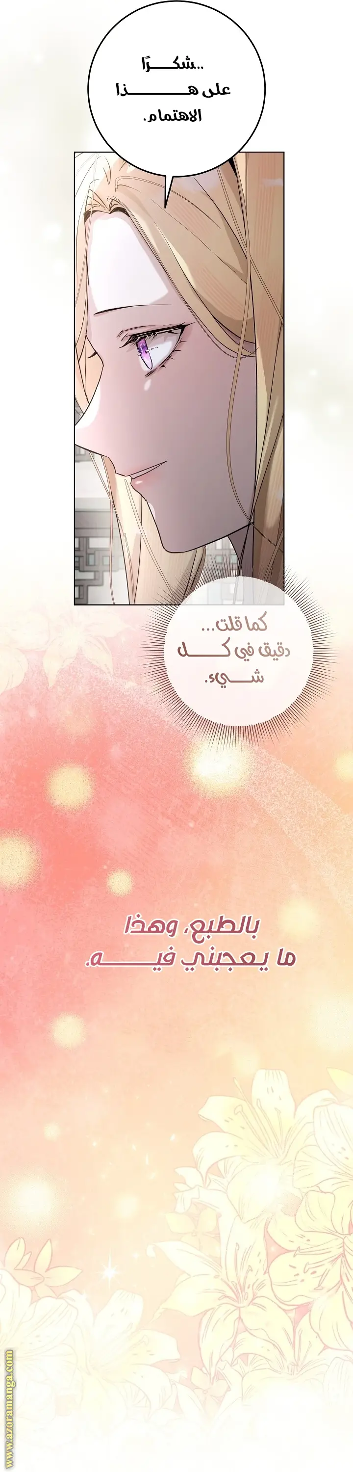 الصفحة 50