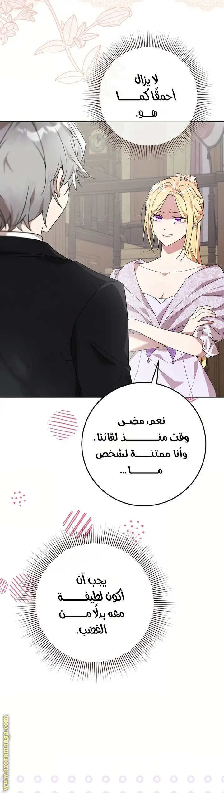 الصفحة 6