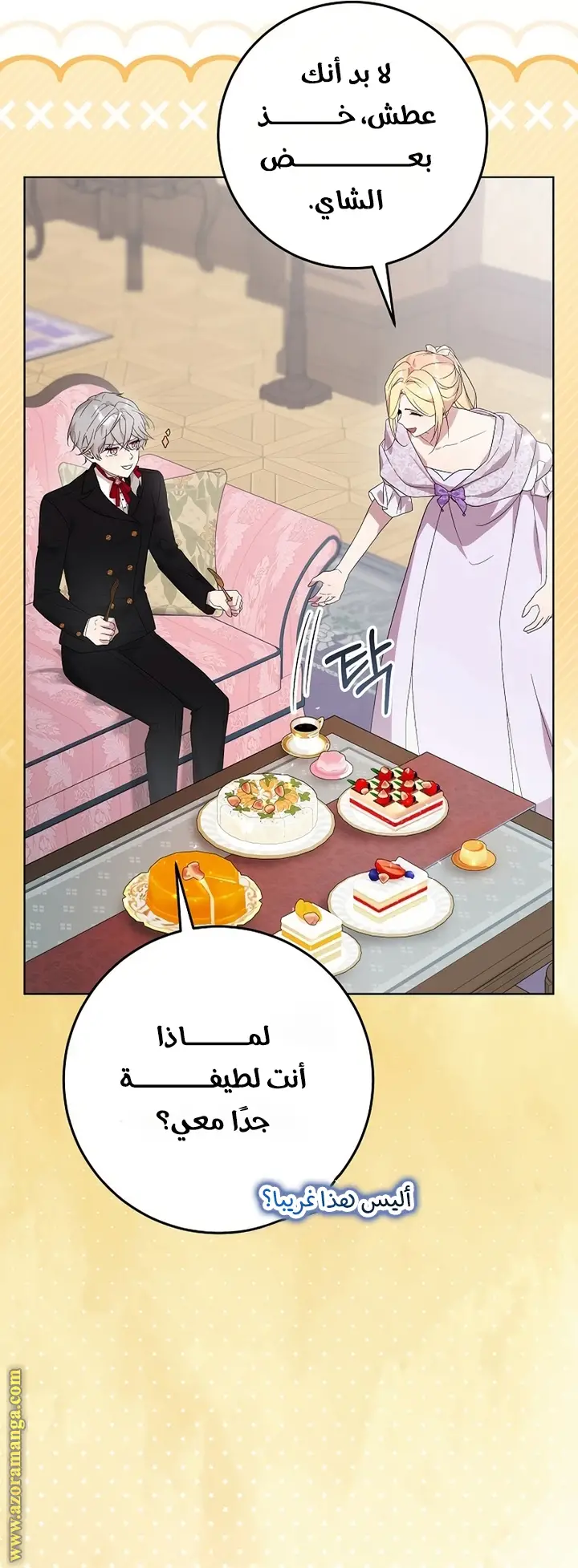 الصفحة 12