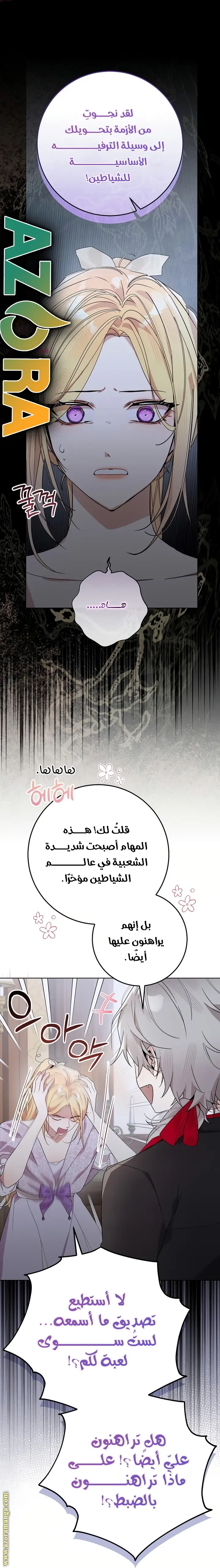 الصفحة 34