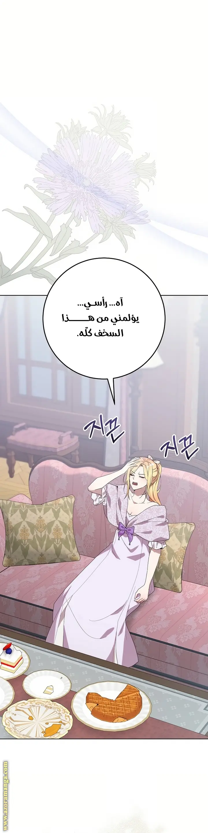 الصفحة 54