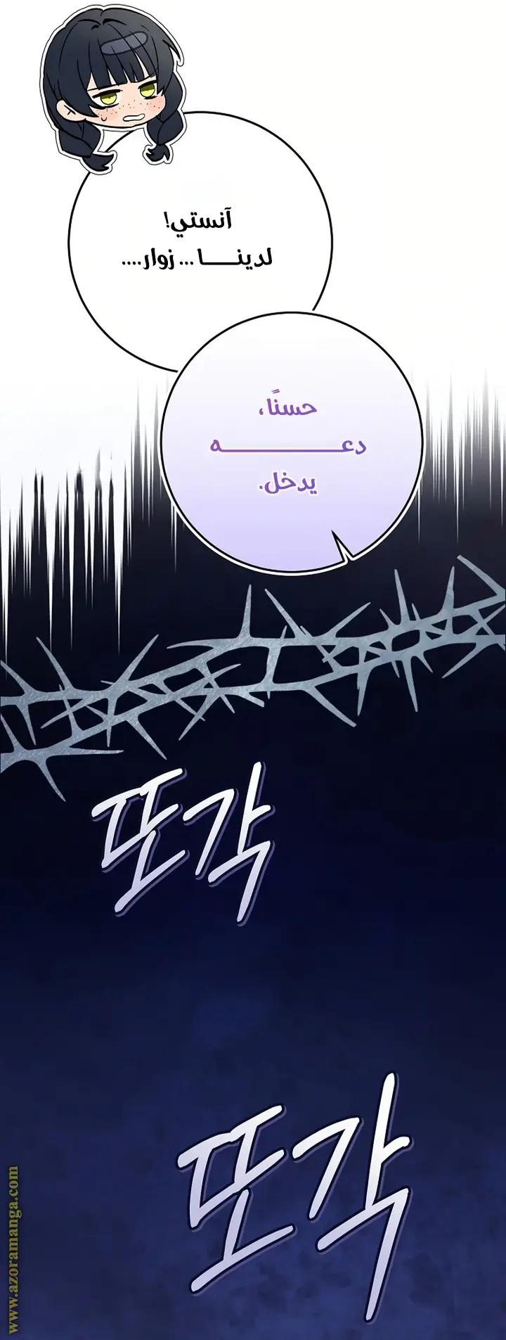 الصفحة 57