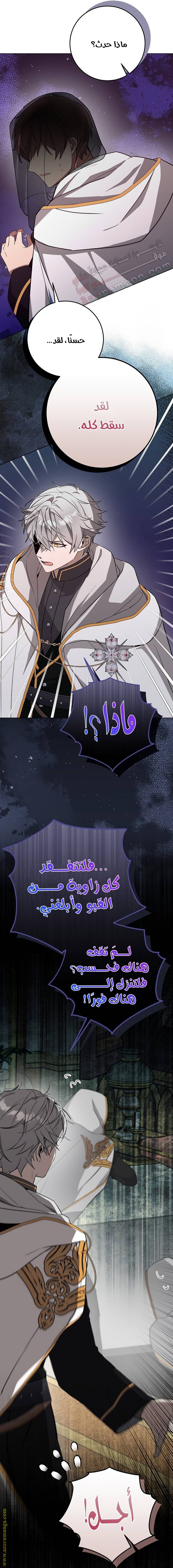الصفحة 8