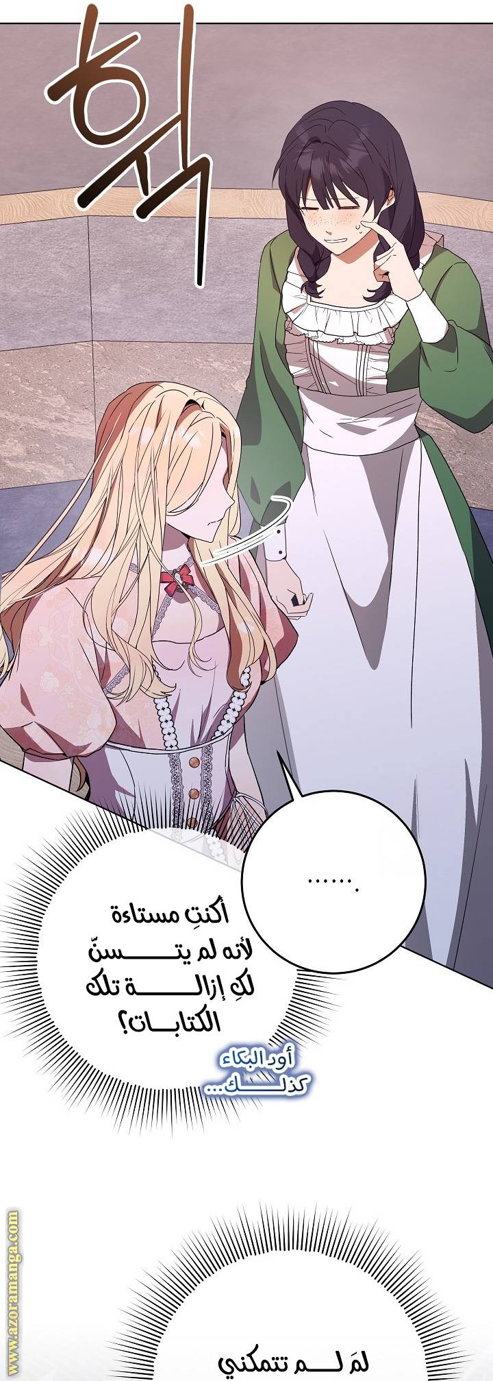 الصفحة 23