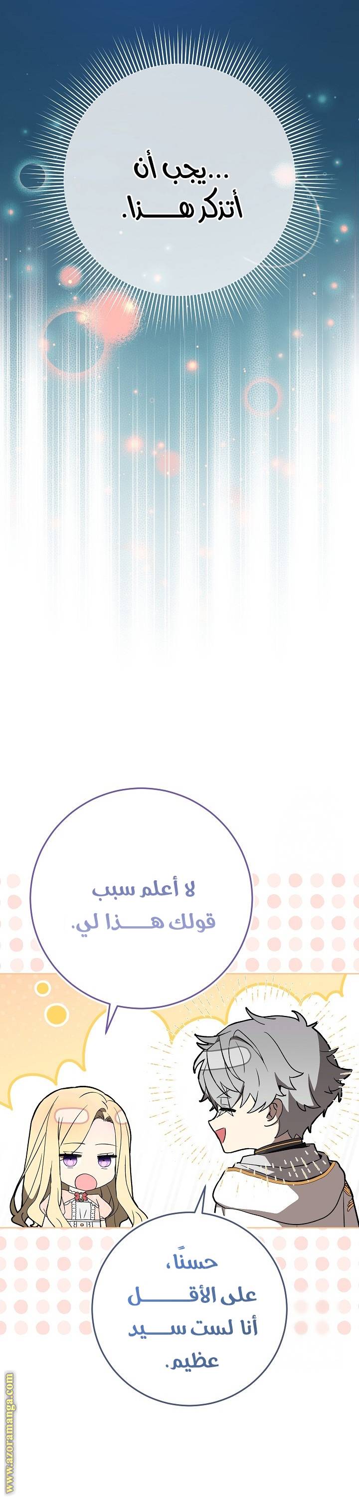 الصفحة 53