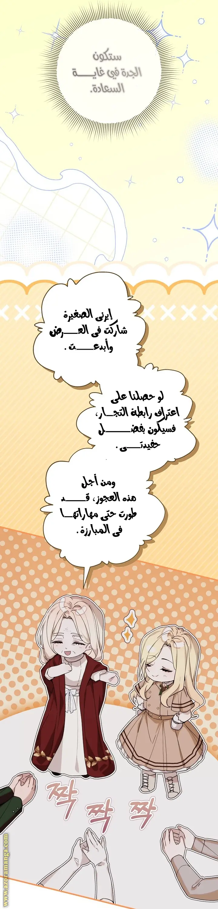 الصفحة 28