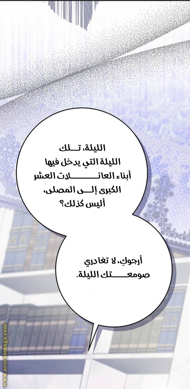 الصفحة 34