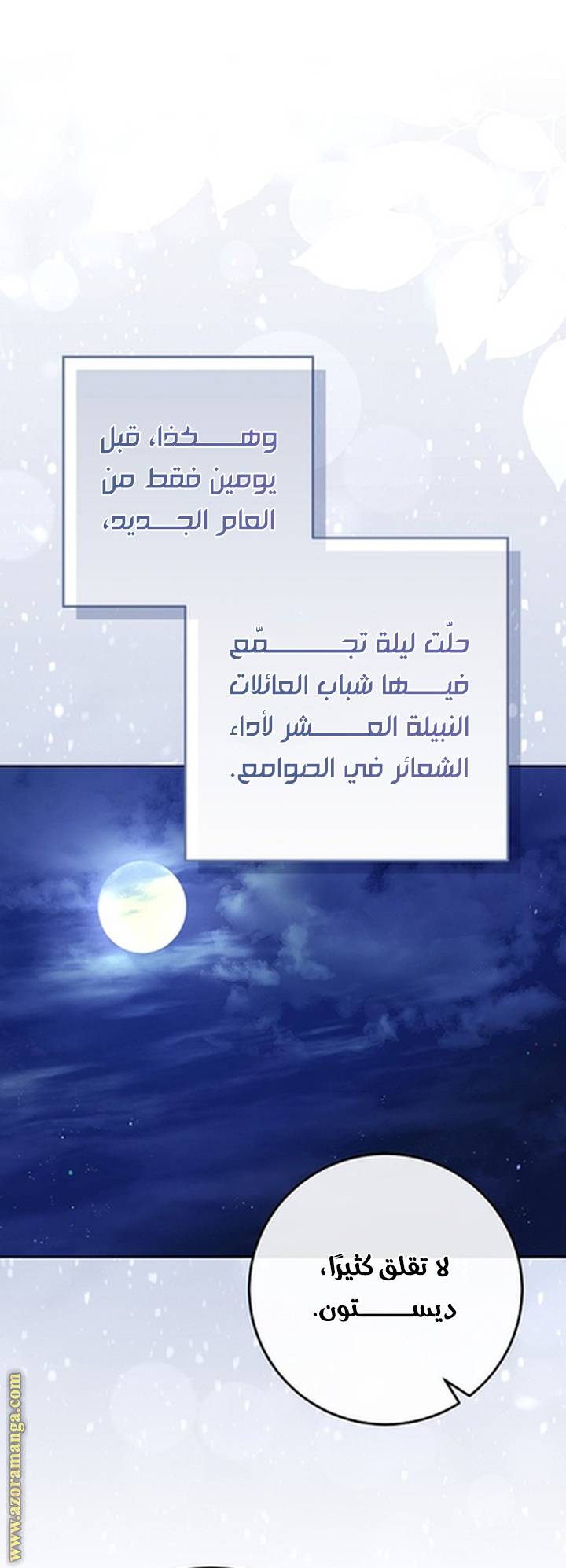 الصفحة 51