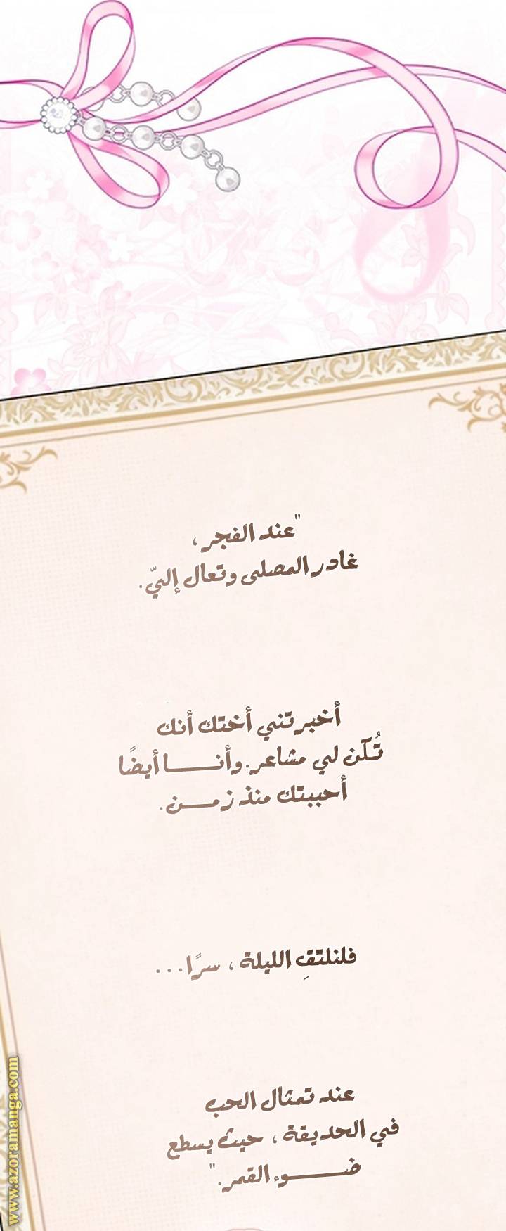 الصفحة 70