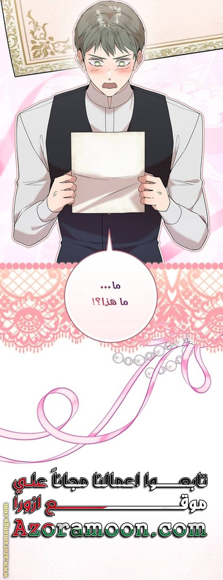 الصفحة 71
