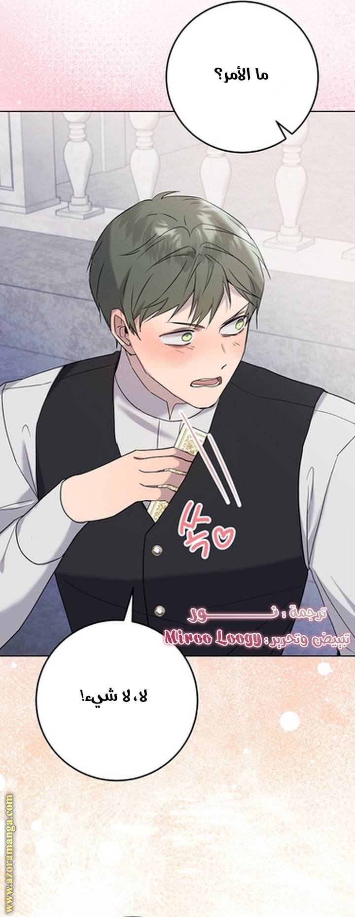 الصفحة 72