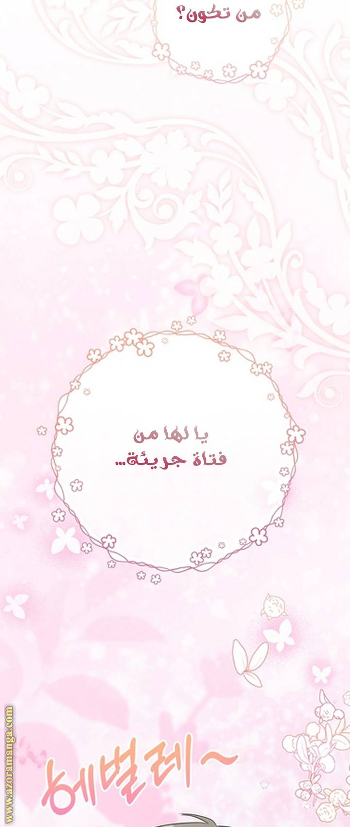 الصفحة 74