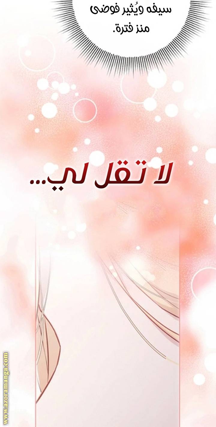 الصفحة 71