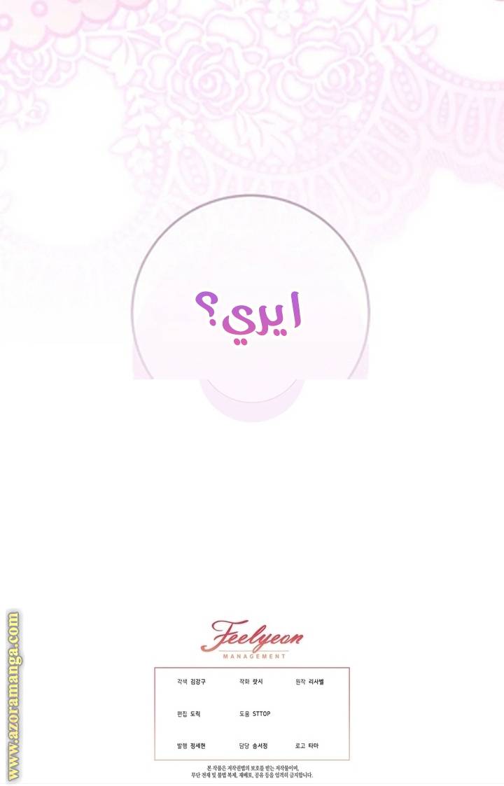 الصفحة 80