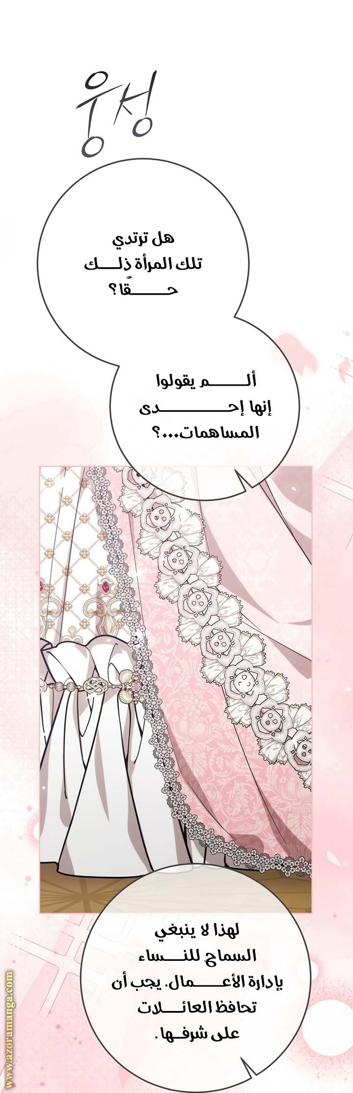 الصفحة 45