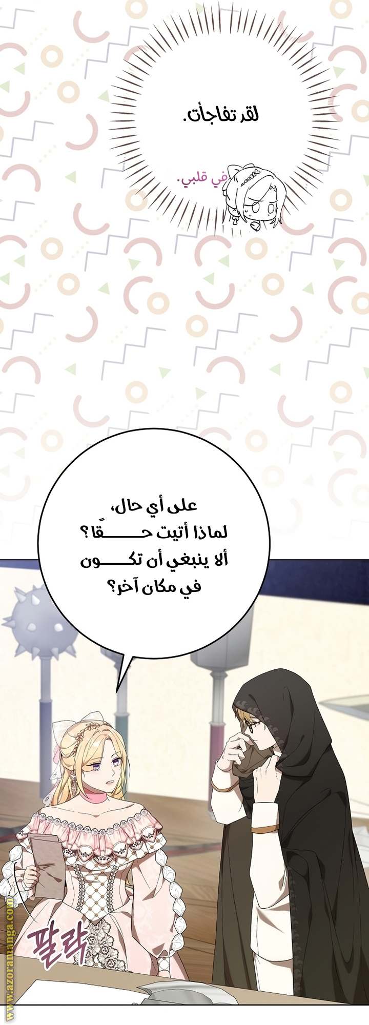 الصفحة 50