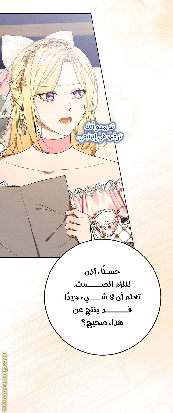 الصفحة 52