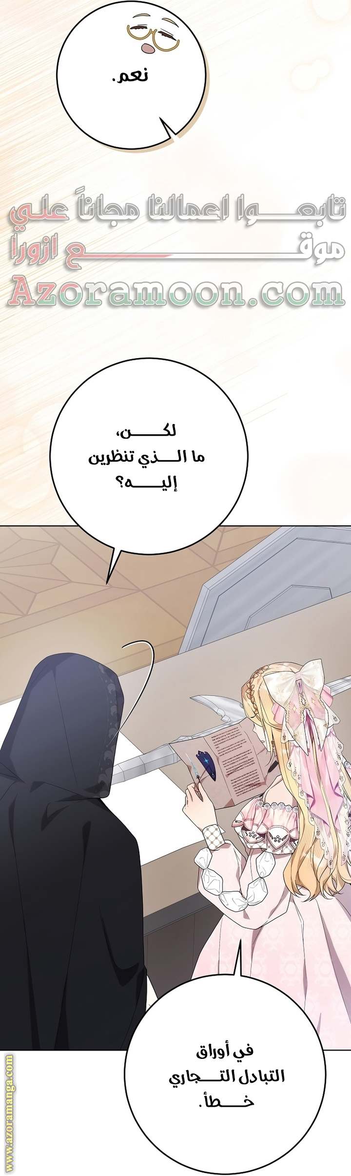 الصفحة 53
