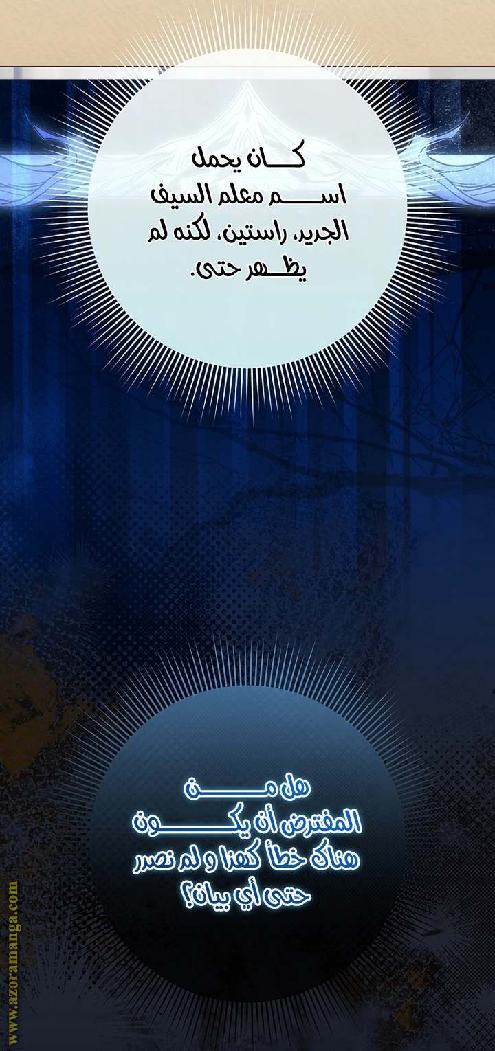 الصفحة 56