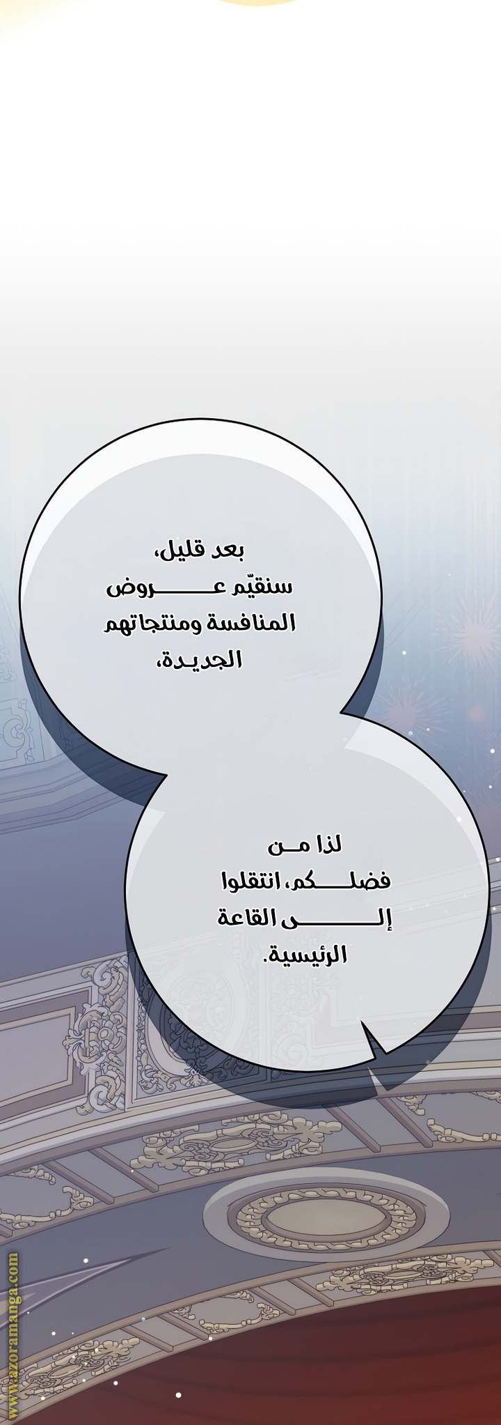 الصفحة 71