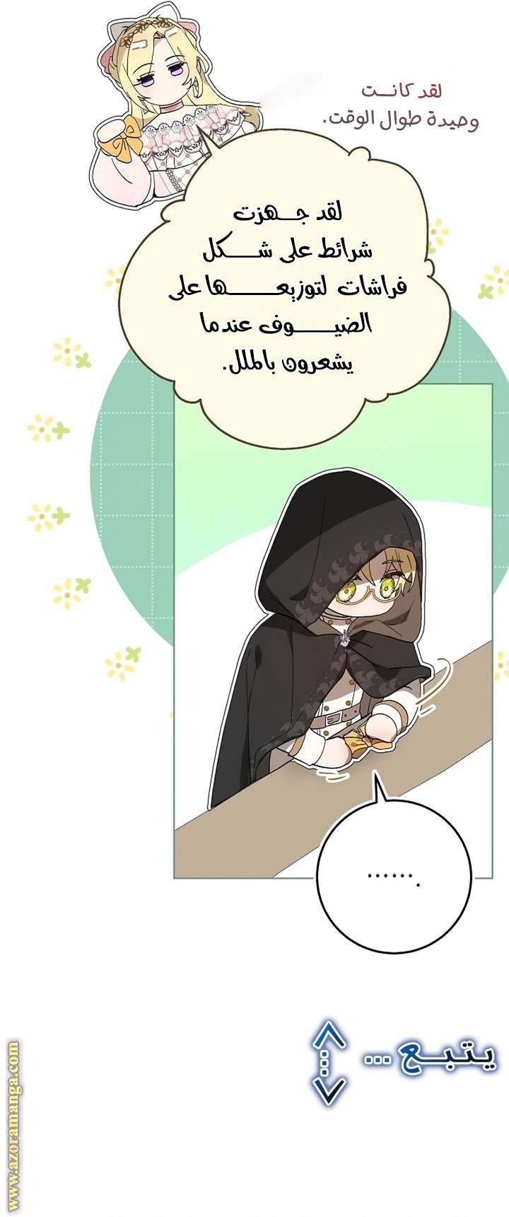 الصفحة 78