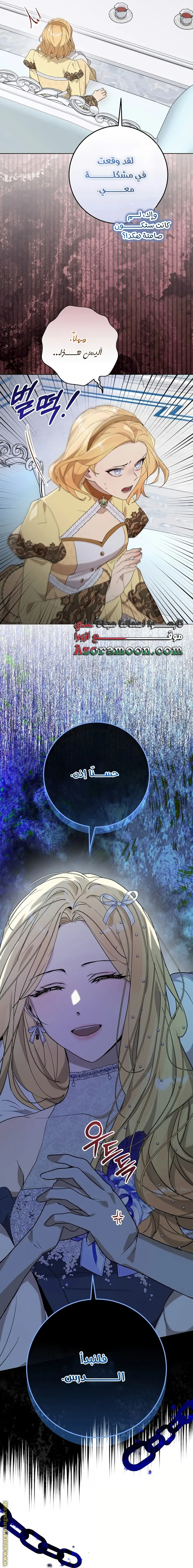 الصفحة 36