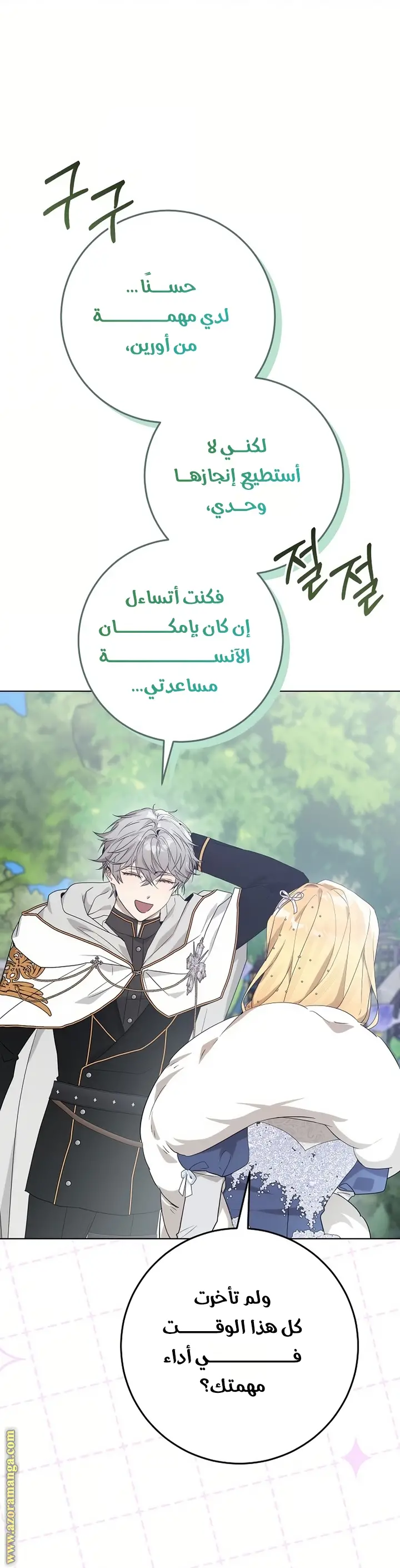 الصفحة 54