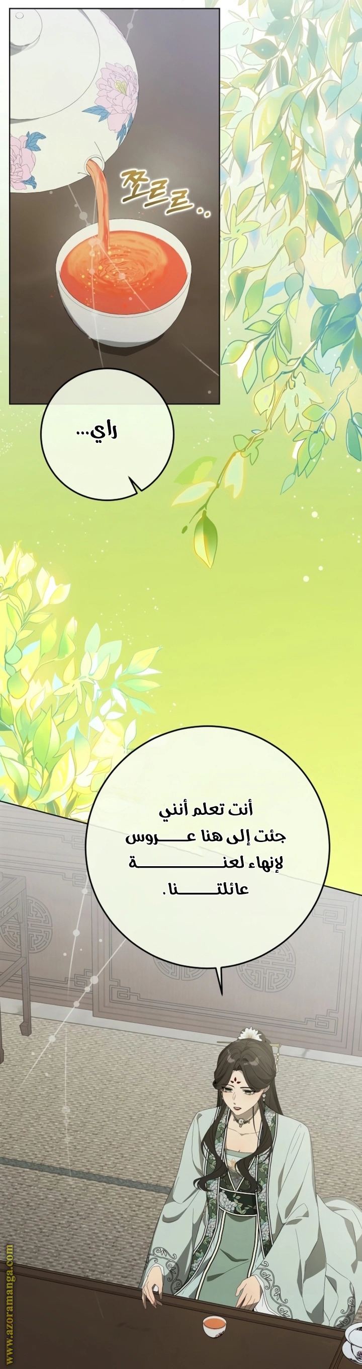 الصفحة 4