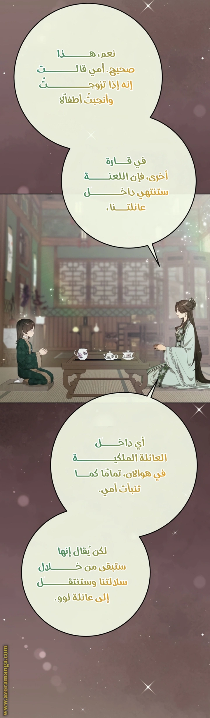 الصفحة 6