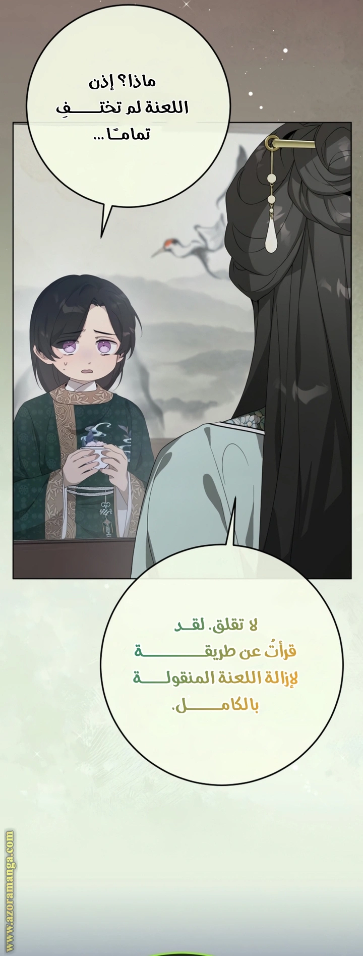 الصفحة 7