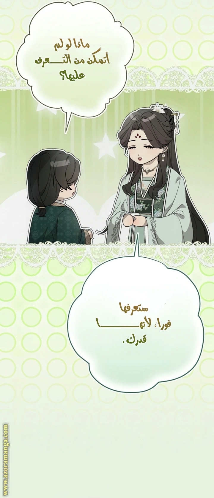 الصفحة 11