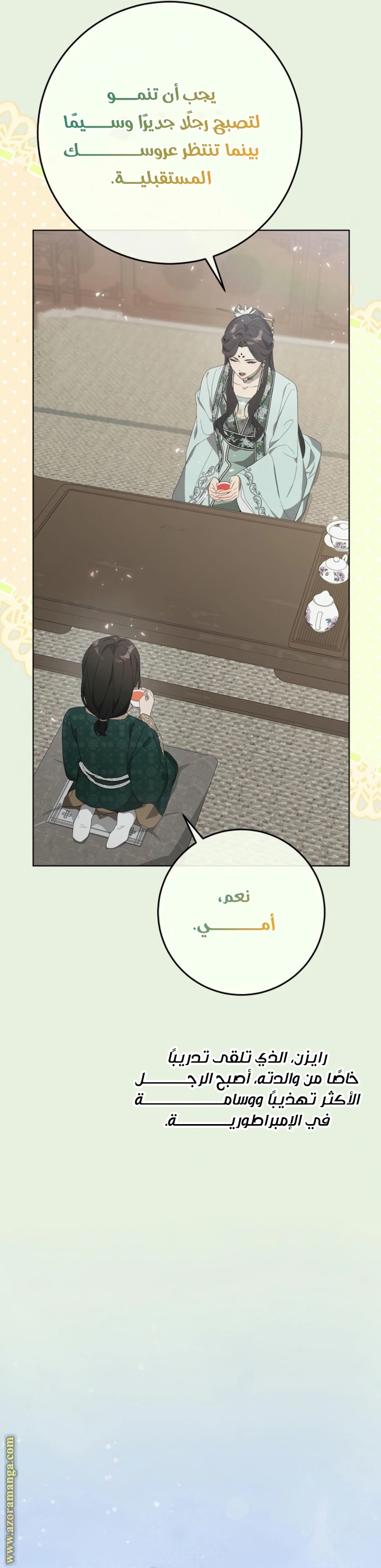 الصفحة 12